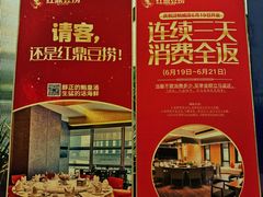 -红鼎豆捞·非遗鲍皇汤火锅(宝丰路店)