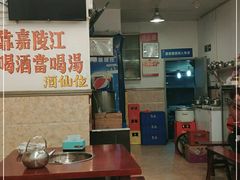 大堂-胖娃古镇鸡杂(磁器口总店)
