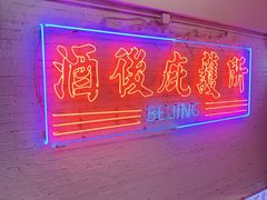 -春麗吃飯公司(工体店)