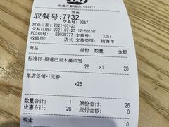 -DQ·蛋糕·冰淇淋(万象城店)