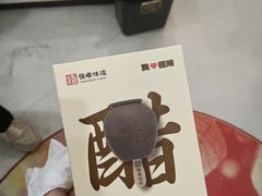 -镇江中国醋文化博物馆