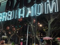-Moka Bros 摩卡站(嘉华店)