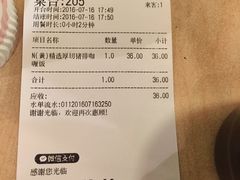 账单-噹噹呀咪咖喱屋(南京东路店)