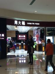 -周大福荟馆JEWELRIA(宝安南路华润万象城店)