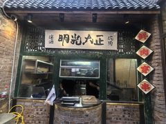 -壹头蒜烧烤小院儿