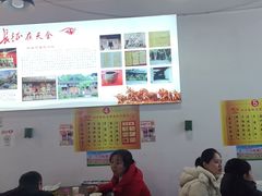 -天全县三土司椒麻鸡餐厅