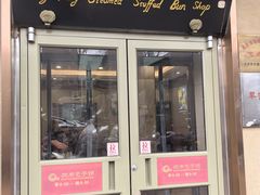 -庆丰包子铺(和平里店)