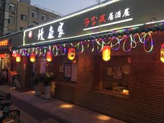 门面-鳗鱼家·深夜食堂(军博店)