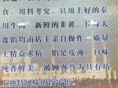-回坊马二饺子馆