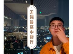 -无锡苏宁银河国际酒店-悦府65中餐厅