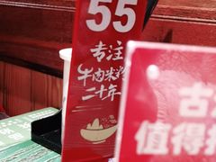 -鑫花溪牛肉米粉(东环大润发店)