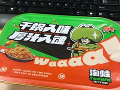 -淘蛙(广州星寰国际商业中心店)