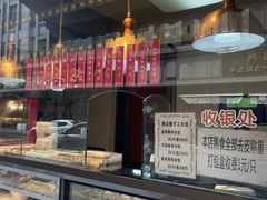 -燕云楼(云南路店)
