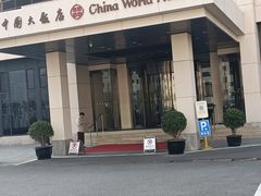 -咖啡苑自助餐厅·中国大饭店