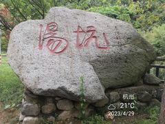 -山沟沟景区