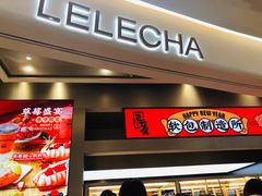门面-LELECHA乐乐茶(新街口大洋店)