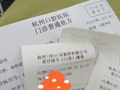 -杭州口腔医院(平海院区)