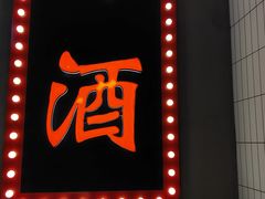 -黄弟大排档·湖南菜·小龙虾·小海鲜(凯旋北路店)