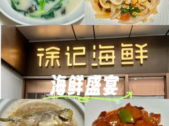 -徐记海鲜(T11|唐延路店)