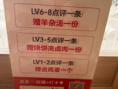 -武圣羊汤·西北面(安德路店)