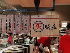 大堂-阿甘锅盔(清河万象汇店)