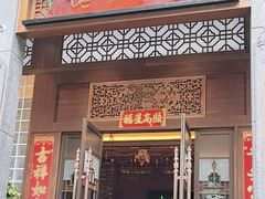 -粤凤佬