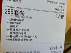 账单-湯系·煲汤手艺人(东二环泰禾广场店)