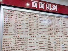 -宜宾燃面非遗传承店