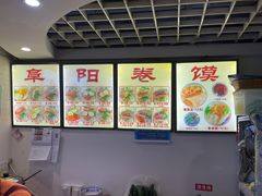 -安徽阜阳卷馍(西单店)