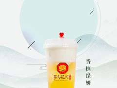 香槟绿妍-茶与花间(太平洋森活天地店)