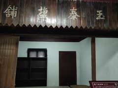 -蒋氏故居