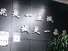 -攀枝花野菜铜火锅(万科凯德店)