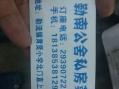 -勒南公舍(龙江店)