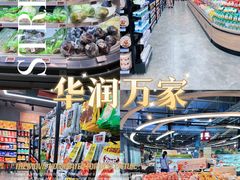 -华润万家(龙华天虹购物中心店)