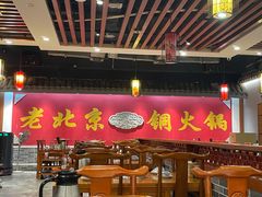 大堂-乐宴·老北京铜火锅(桂庙店)