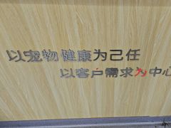 -瑞派宠物医院·犬猫全科·猫友好(宾水西道店)