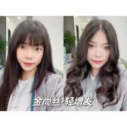 -金尚丝接发