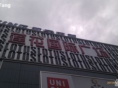 -莲花国际广场