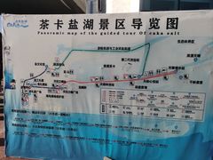 -茶卡盐湖