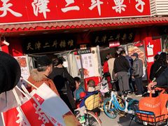 门面-二斗栗子(西湖道店)