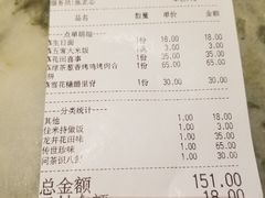 账单-绿茶餐厅(昌平悦荟店)