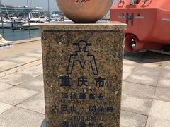 -中华人民共和国水准零点