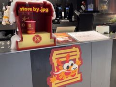 -JPG canteen(广州东山口店)