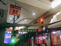 -路边羊烧烤酒场(宝带路店)