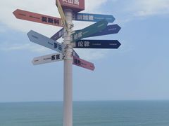 -漳州滨海火山岛自然生态风景区