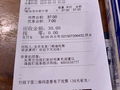 账单-和府捞面(东直门银座店)