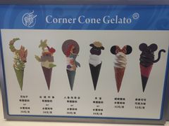 -CORNER CONE GELATO酷矿手作霜淇淋(南头古城店)