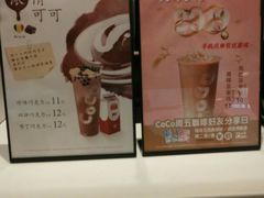 -CoCo都可(铁西万达店)
