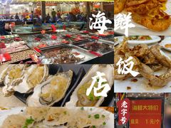 -湛江渔港·大排档(乐园路总店)