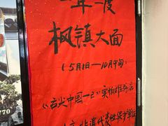 -同得兴 Since·1995 传统苏式面馆(嘉馀坊店)